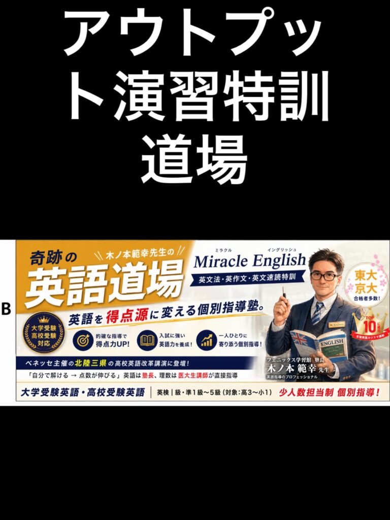 英検対策と英文法強化英語道場❣️
