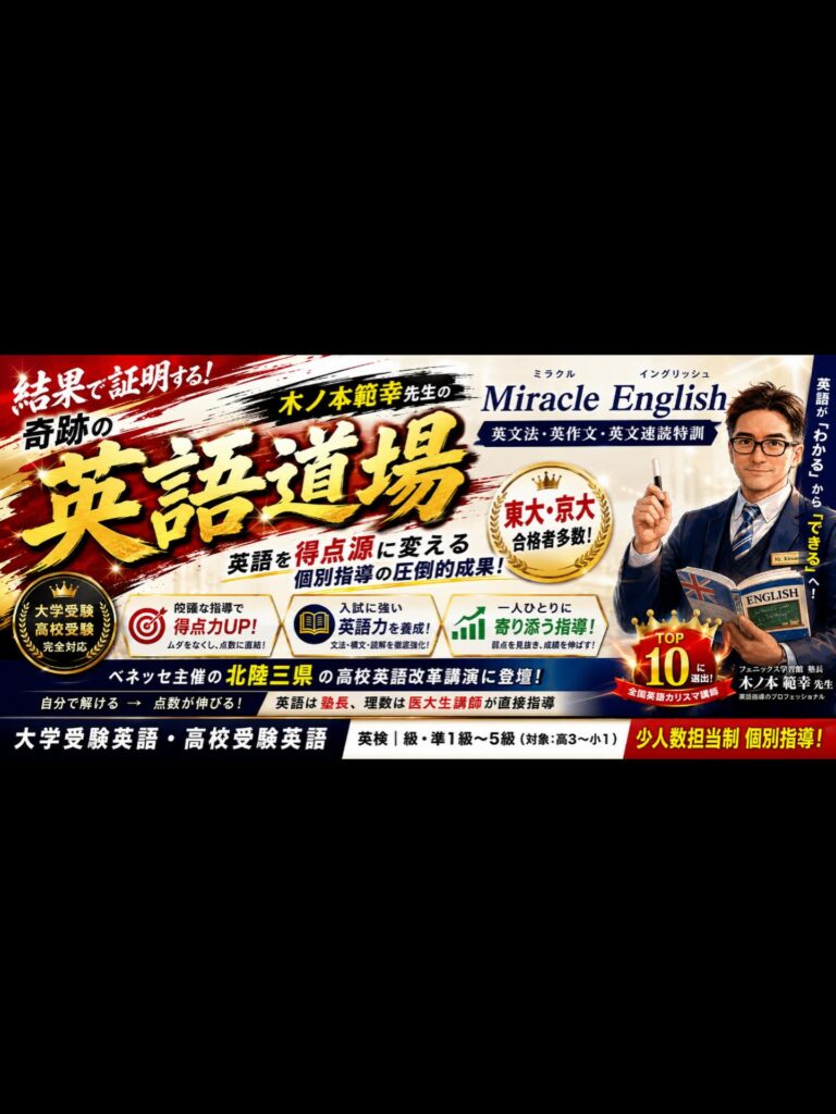 英語道場英文法に強い塾❣️