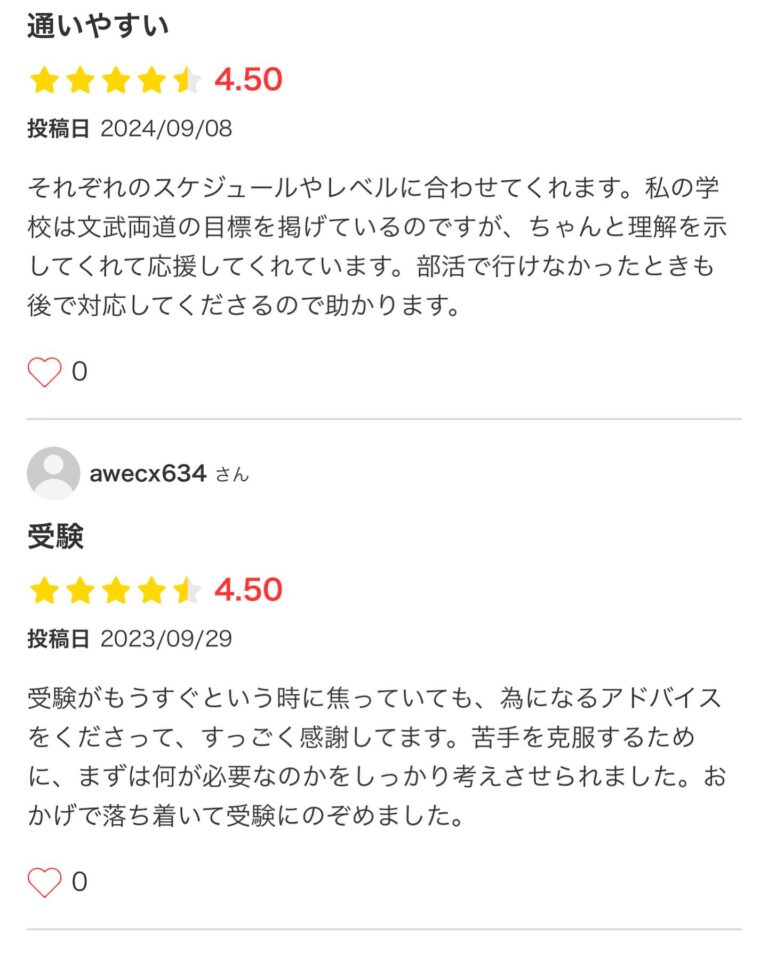 嬉しいお声をいただいています